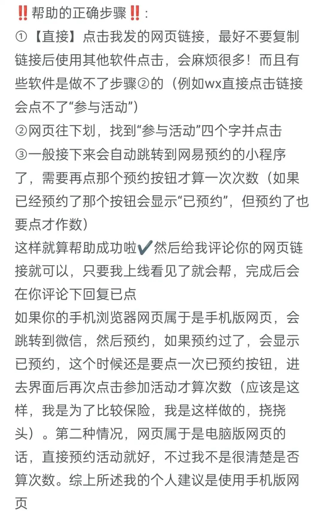 求求了,帮我互一下吧😭 1