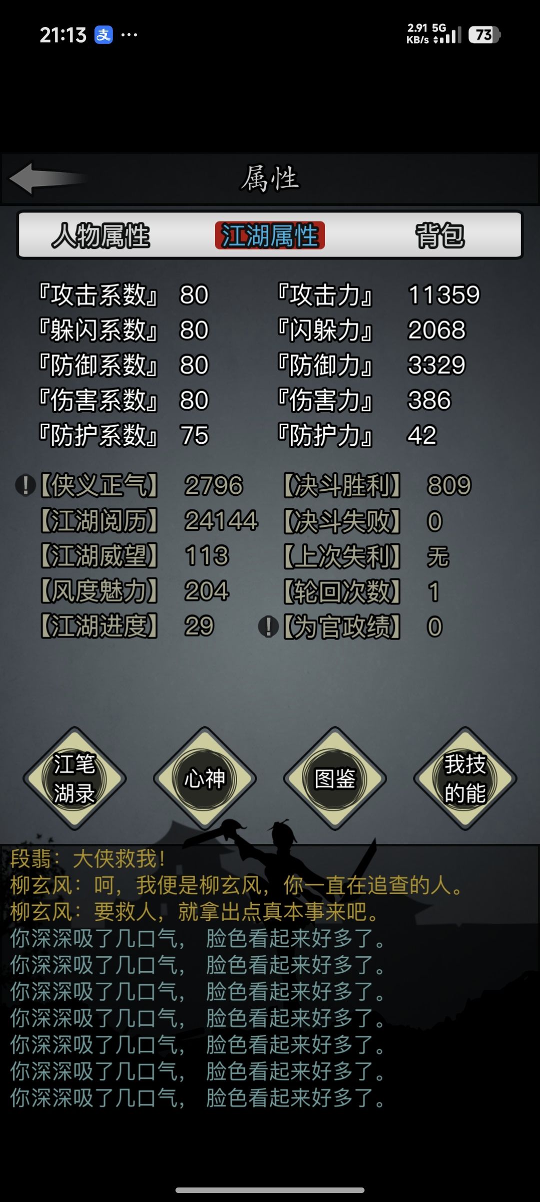 想玩弱月可以看此图，建议萌新最好别来弱月 3