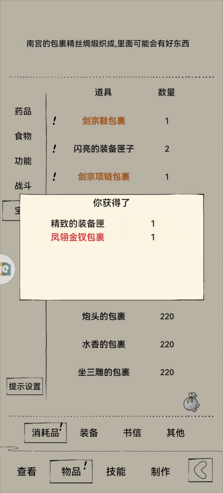 Faker的幸运地狱双杀车截图