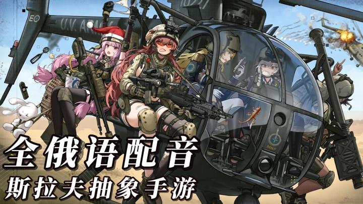 冷门佳作!告别流水线二游,这款斯拉夫科幻RTT值得推荐⭐截图