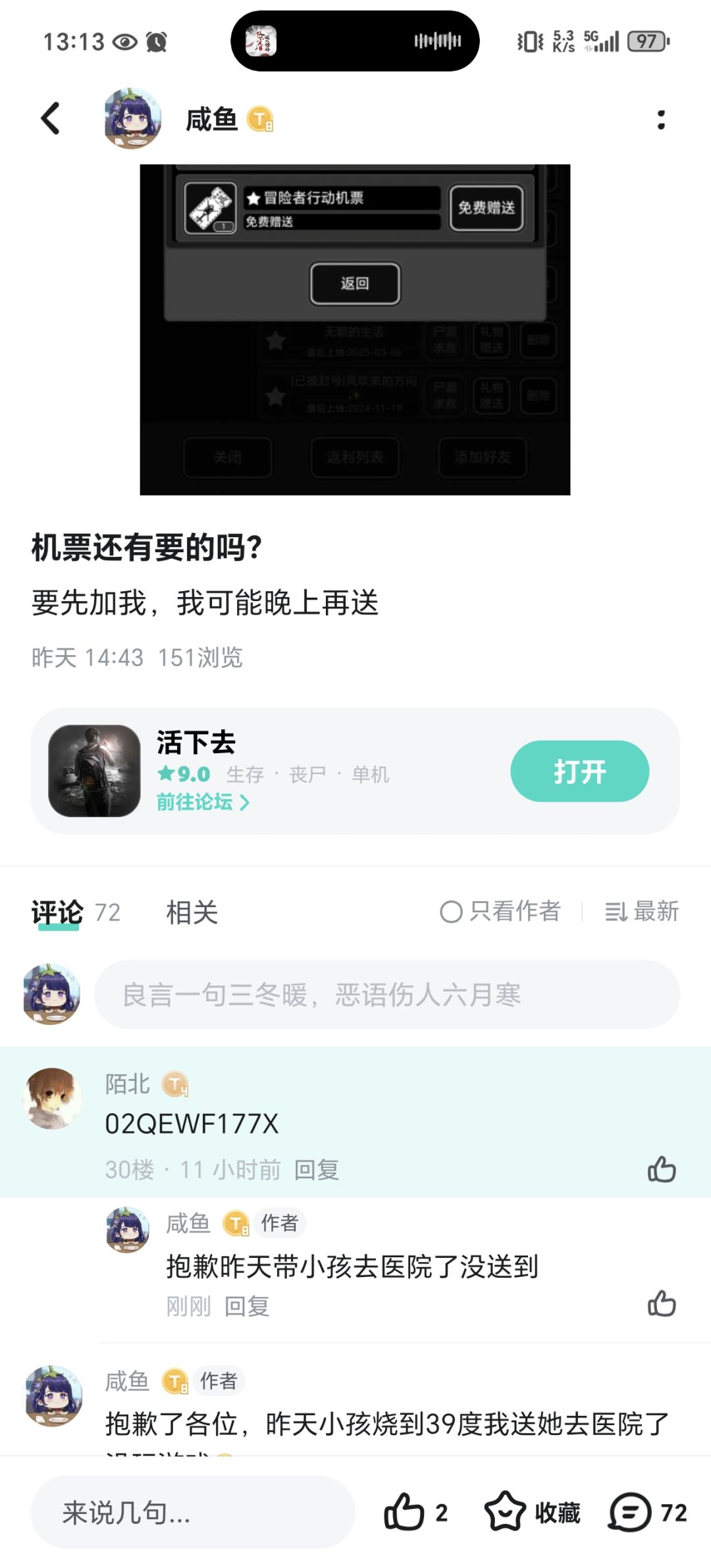 昨天机票嫖删没送到抱歉 1