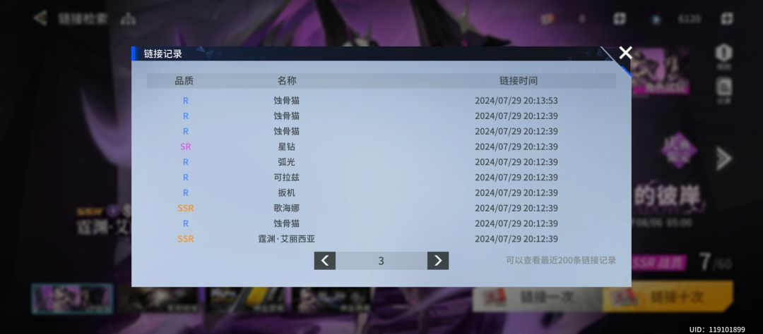 暴率有点逆天这游戏 3