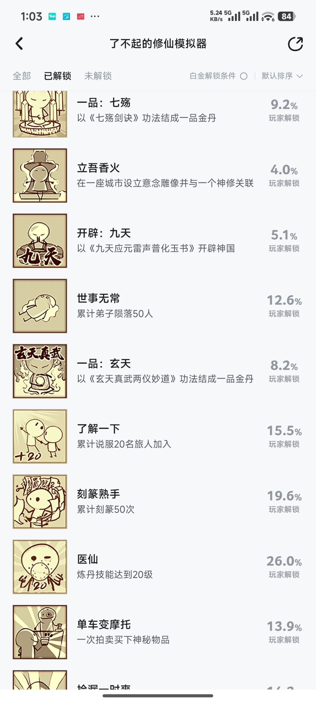 我的DLC怎么被没收了? 3