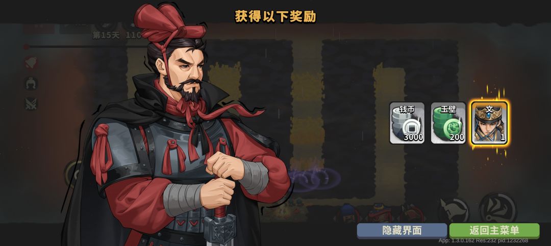 斗大龙第五关也是通关啦截图