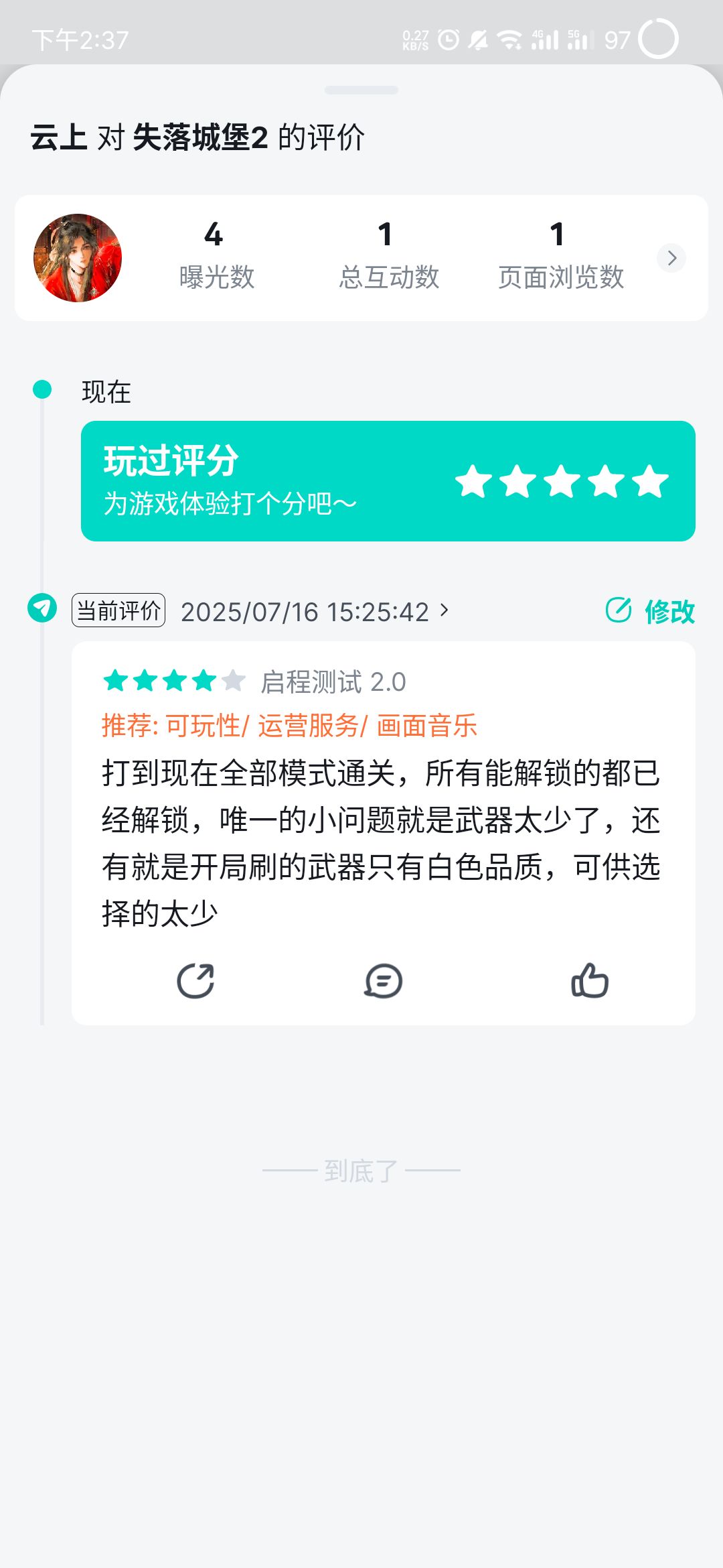 不是说送挂饰吗?在哪儿? 1