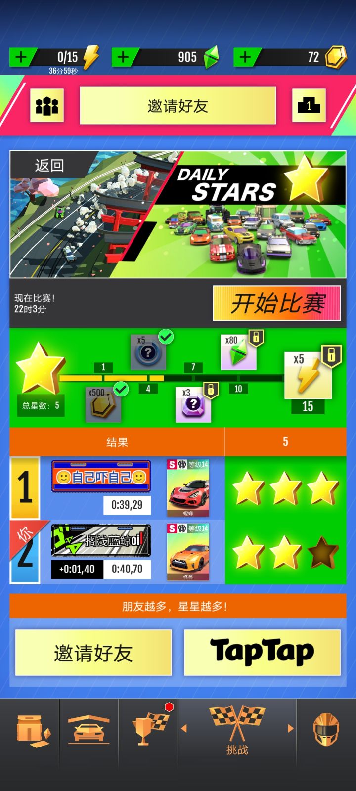 兄弟们,加个好友,一起玩呐截图