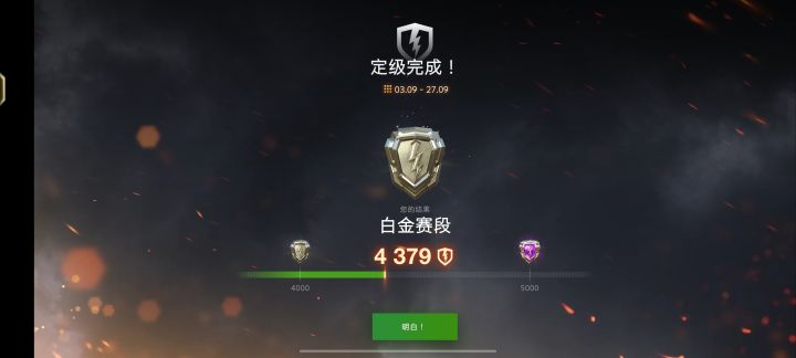 t95定个级玩玩截图