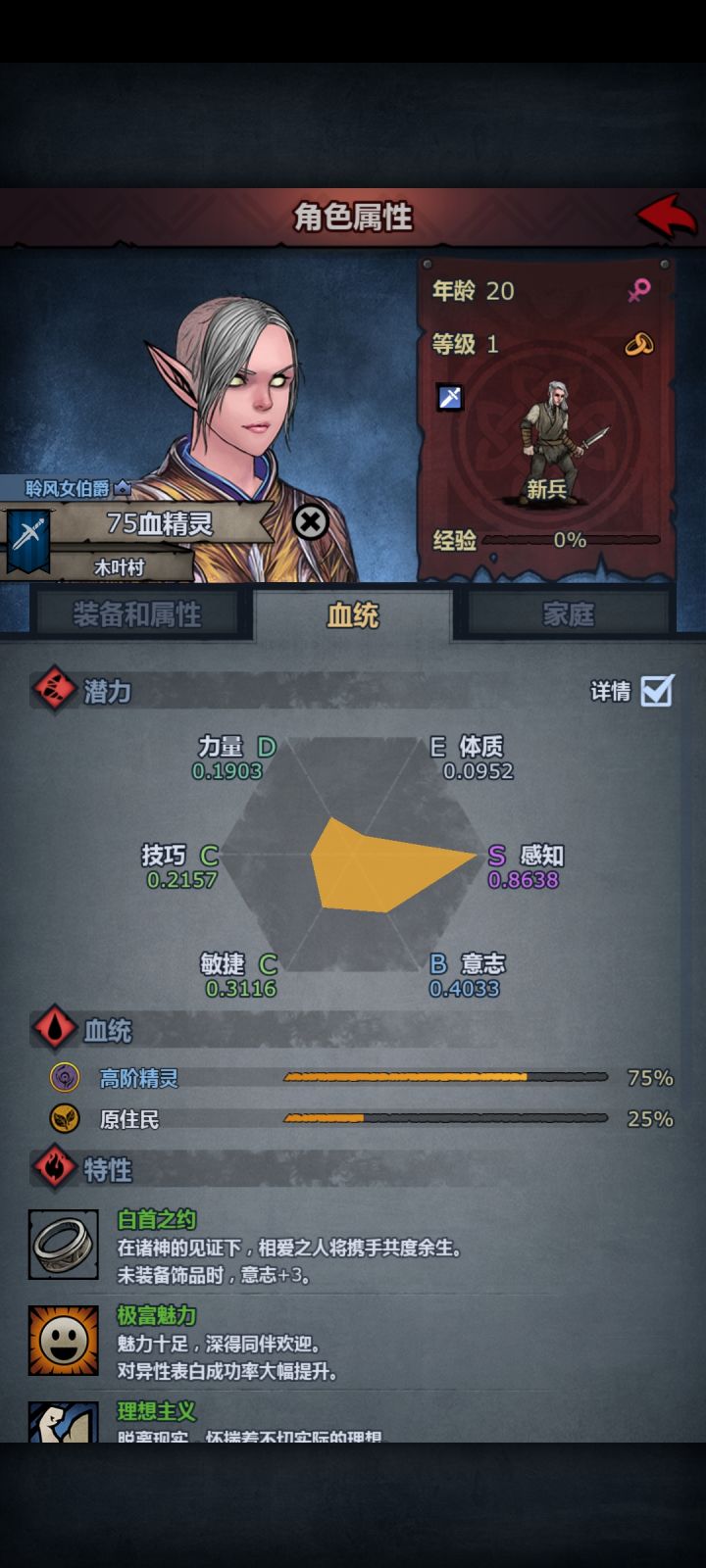 第一个高血精灵能干吗?截图