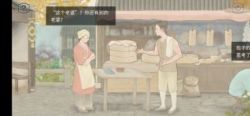 【完整版图文攻略】包含所有付费章节