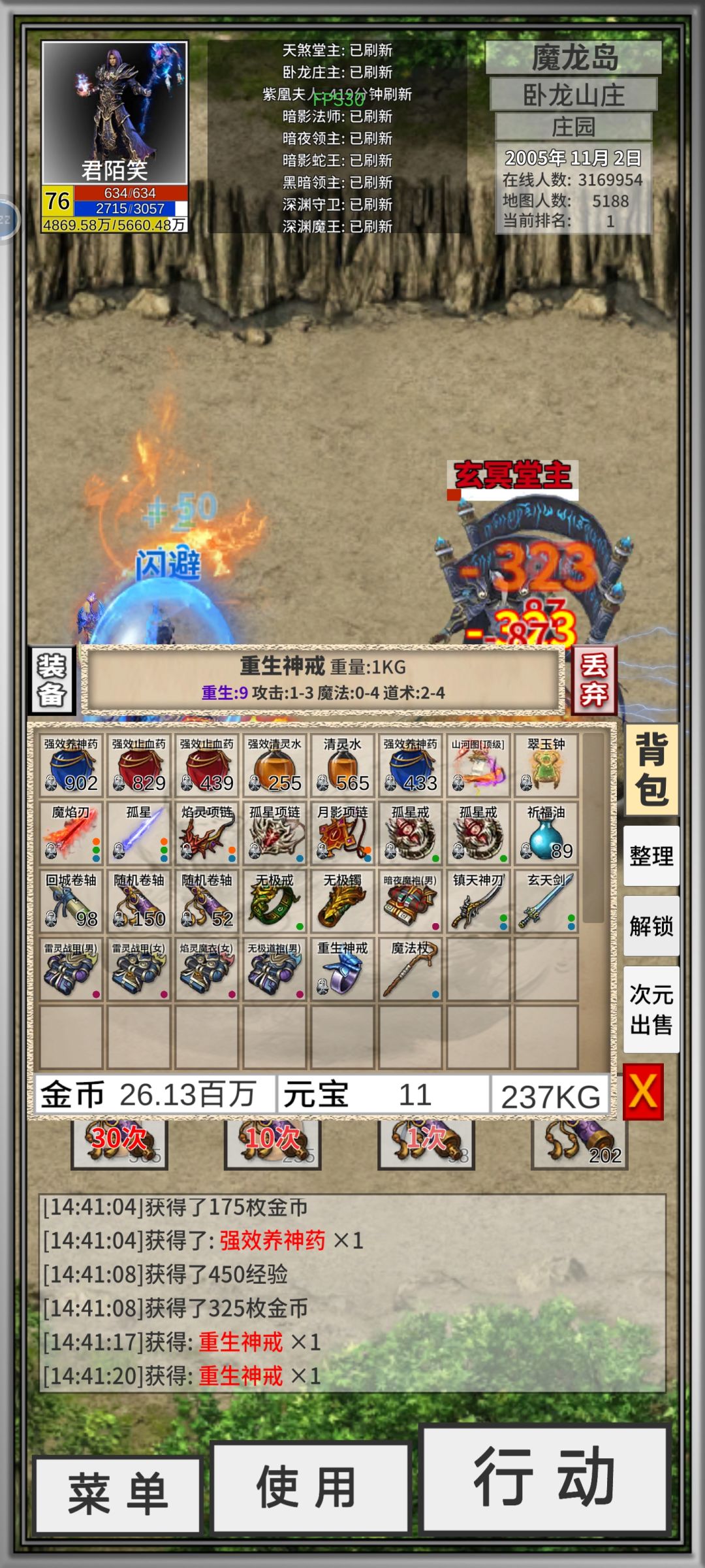 今天特戒终于出个4的了,法宝中间那个是啥? 2