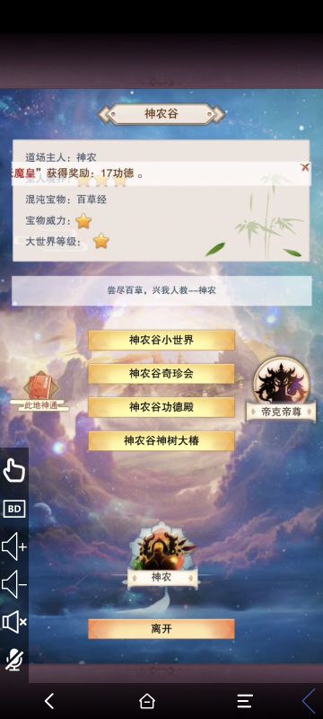 准帝仙-神农谷内景地玩法-无脑版