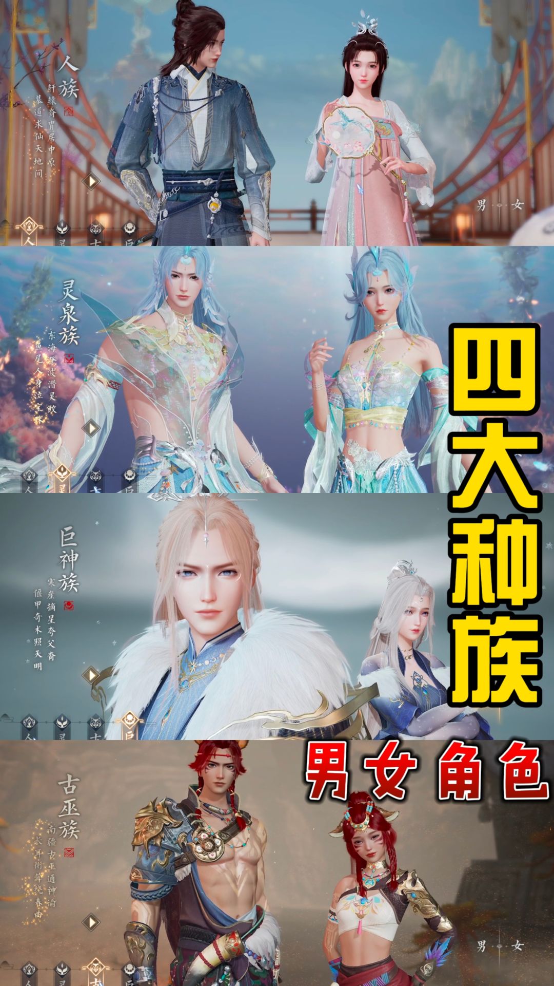 《诛仙2》首测开启，我已被可爱捏脸萌哭啦 2