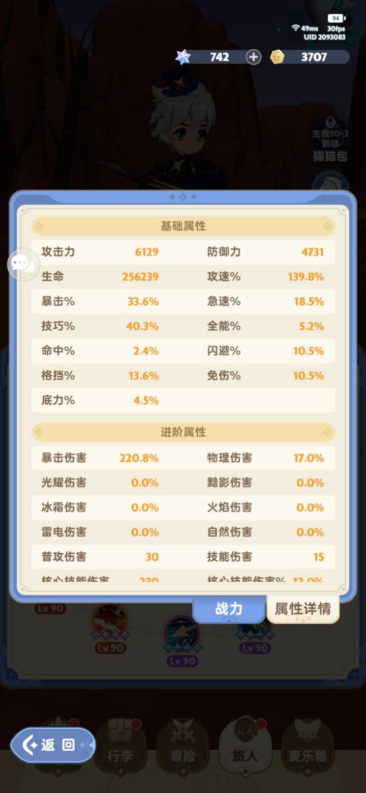 命中大概需要多少？1转41截图