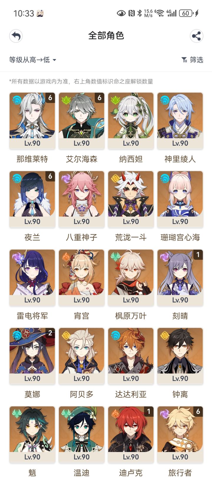 大佬们看看我现在回坑是什么水平截图