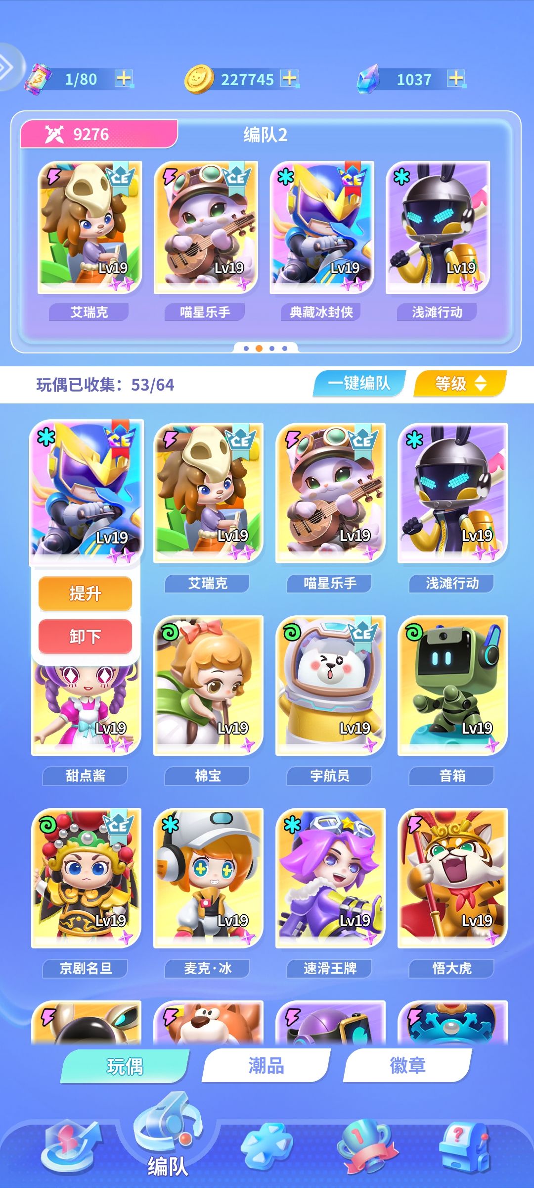 第10章影之子截图