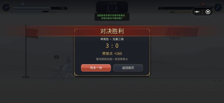 必胜攻略截图
