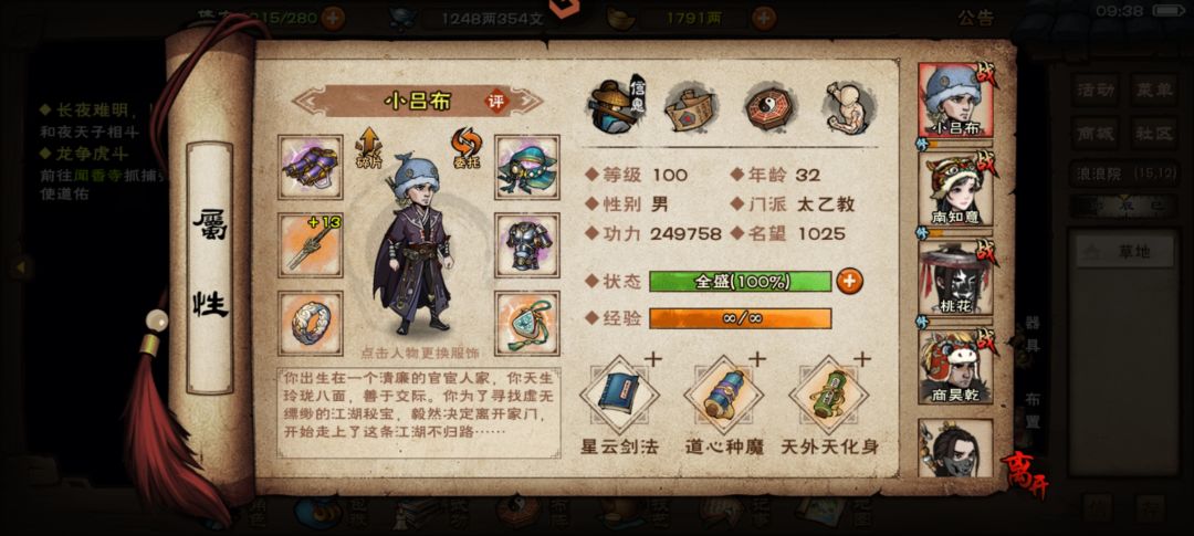 一共105万战力过不去别院 1