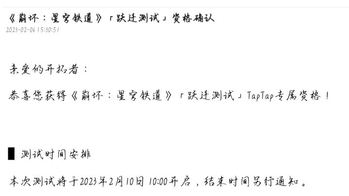 感谢米哈游截图