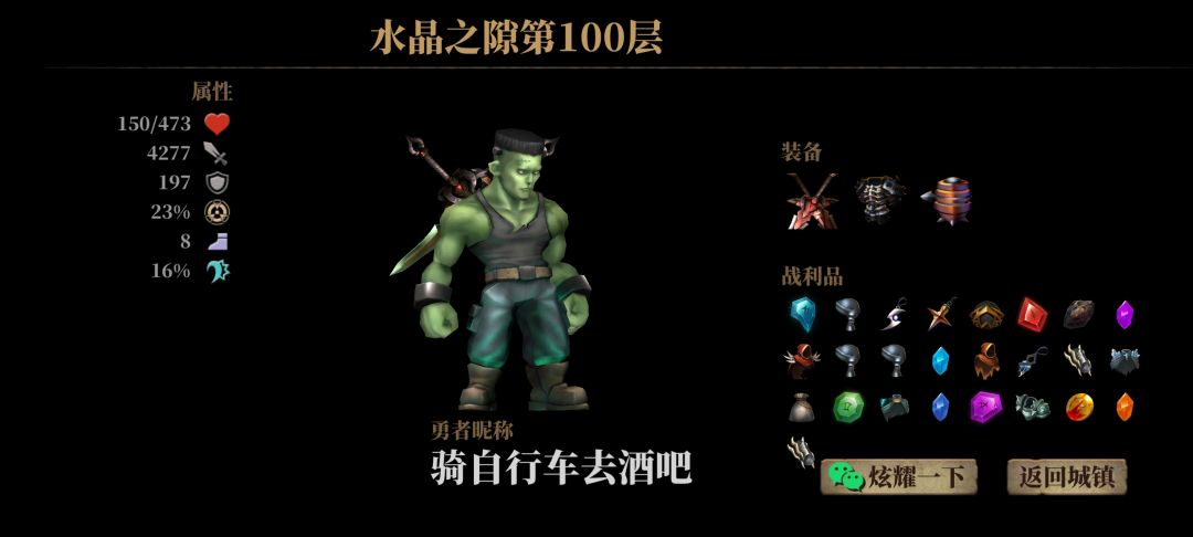一百层boss只需一刀 2