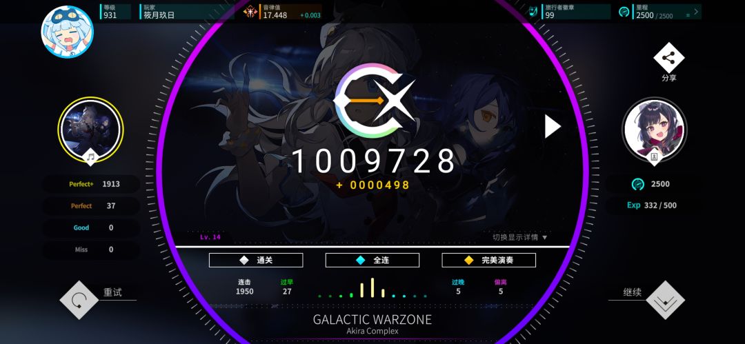 第二章魔王ap! 2