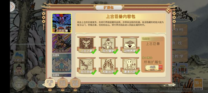 开整了兄弟们!截图