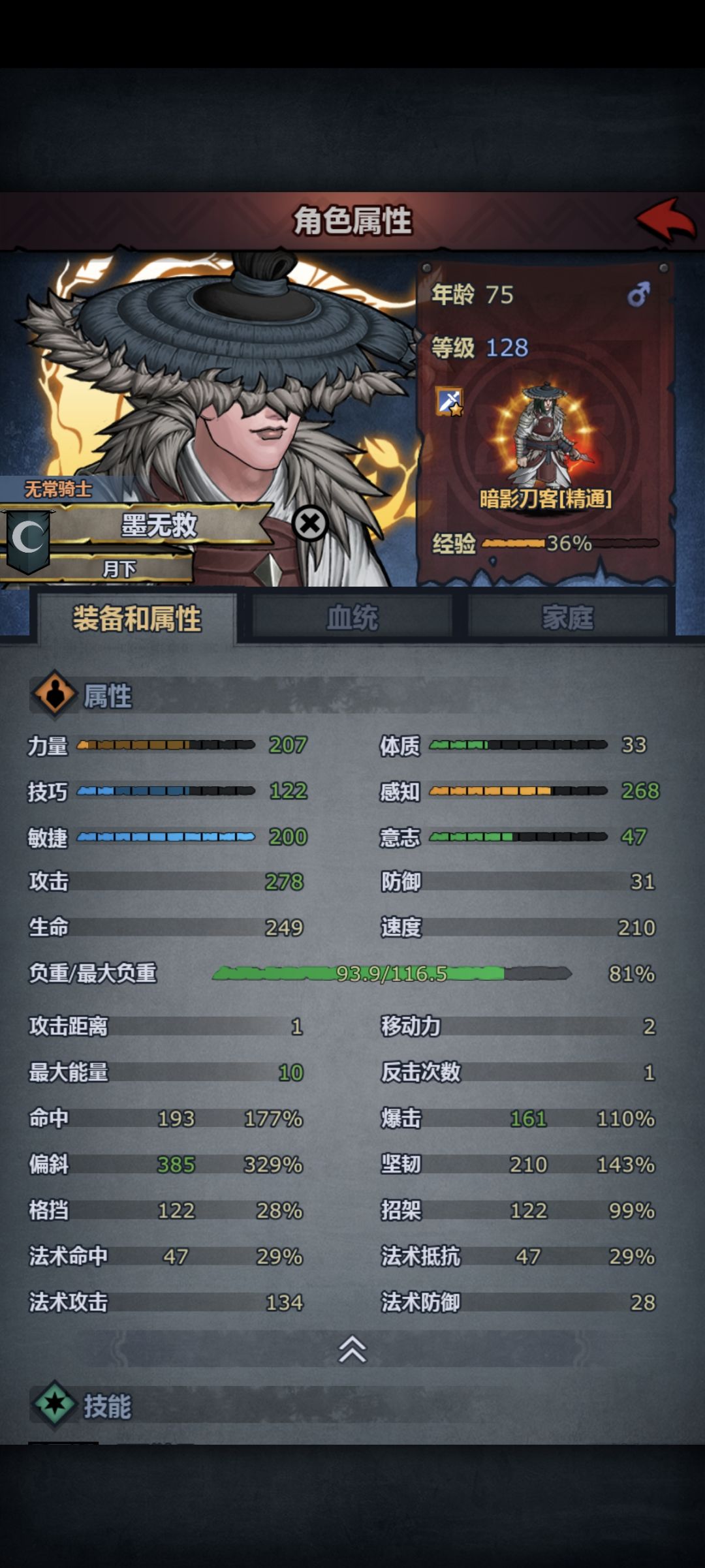 刀客+神鹰能≥刀客+突击内宗吗 2