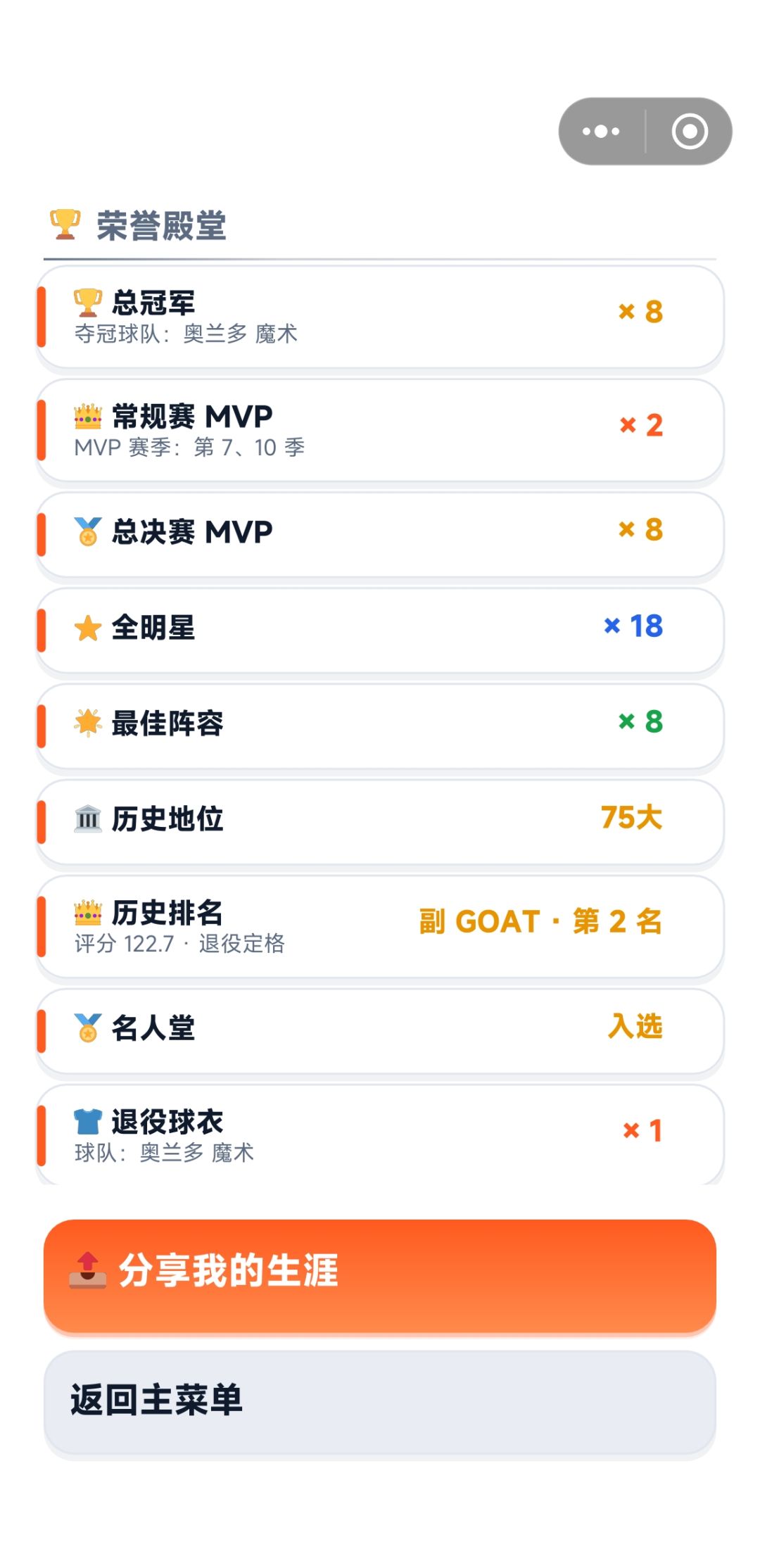 历史第一是谁? 2
