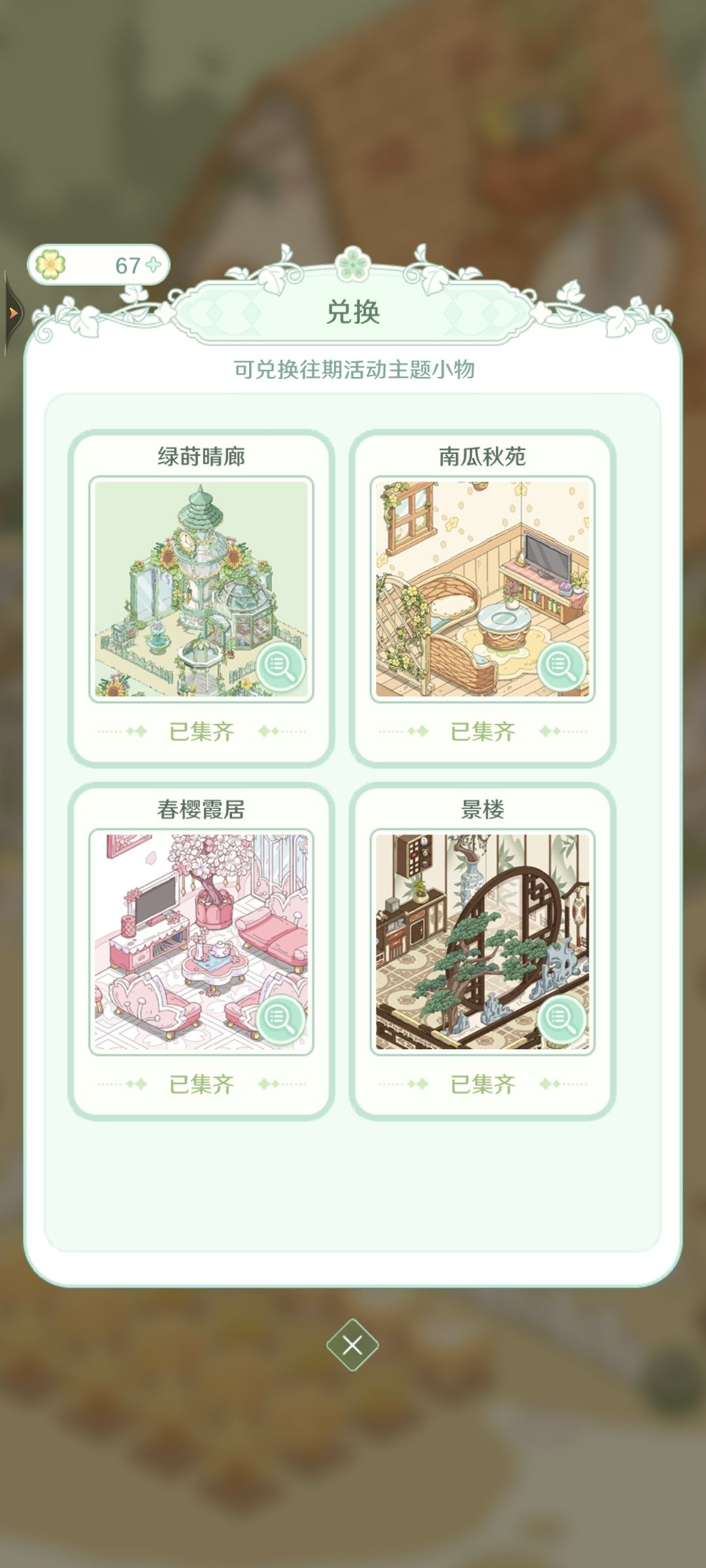 原来抽齐当期套间后再抽会抽到其他套间的 1
