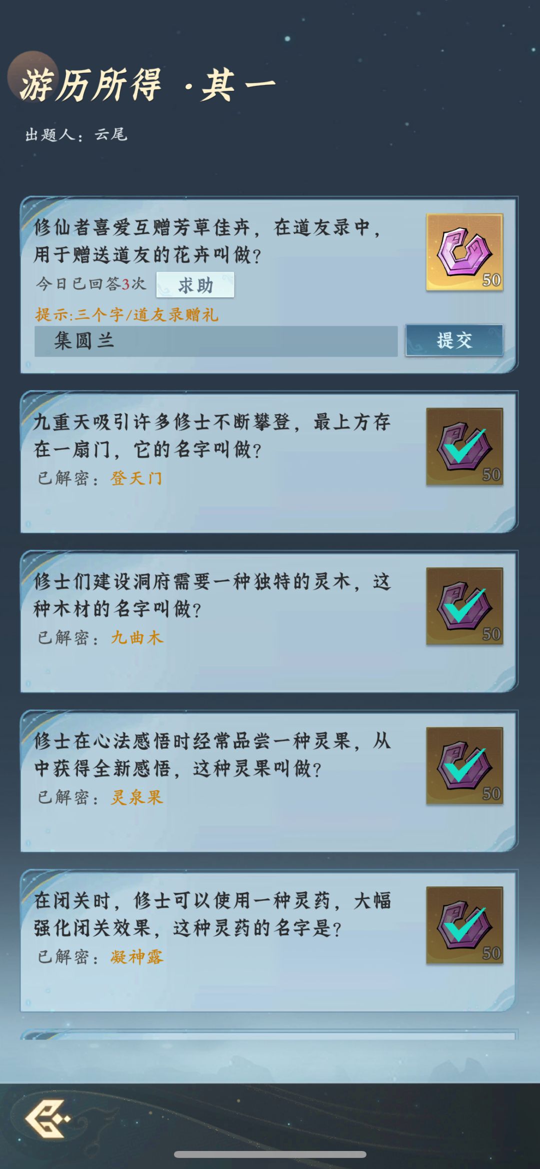 赠送好友的花难道不是集圆兰? 1