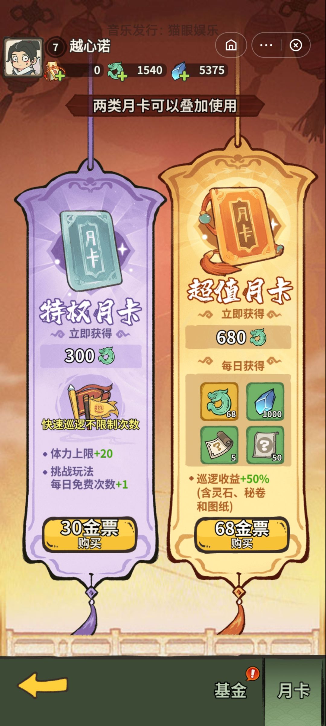你确定月卡3毛钱吗? 1