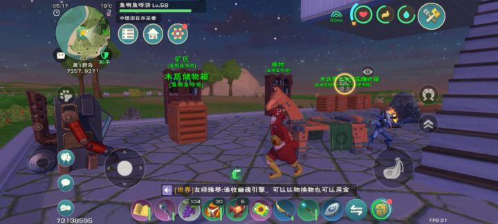 我家箱子被吞了好几个!!!!!!!!!!截图