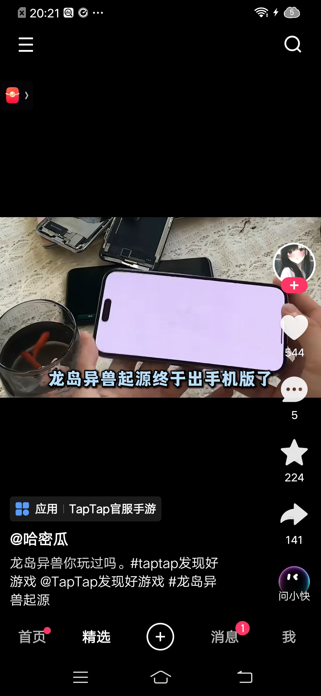 TapTap