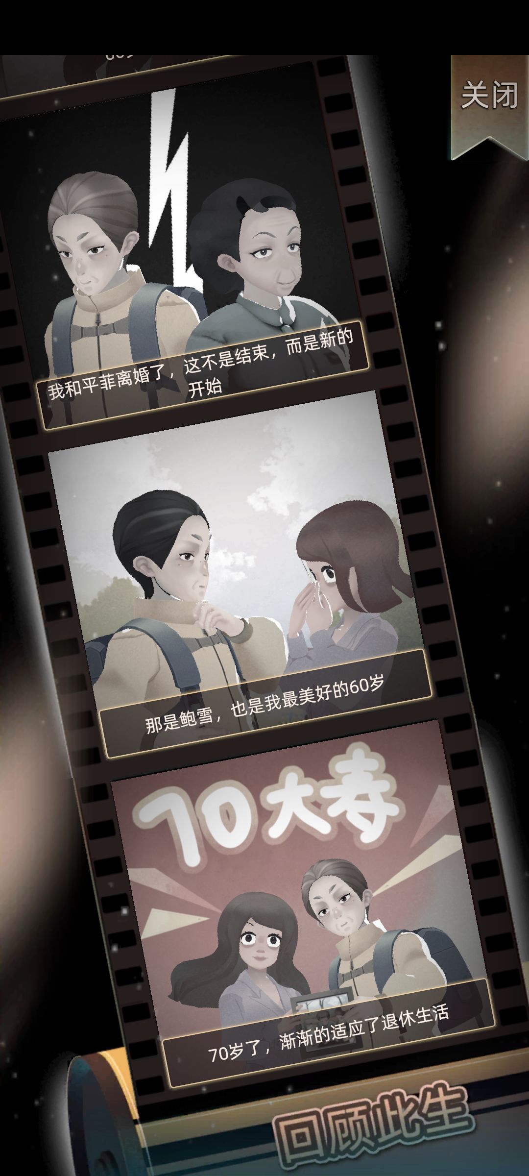 还是大学生活好 4