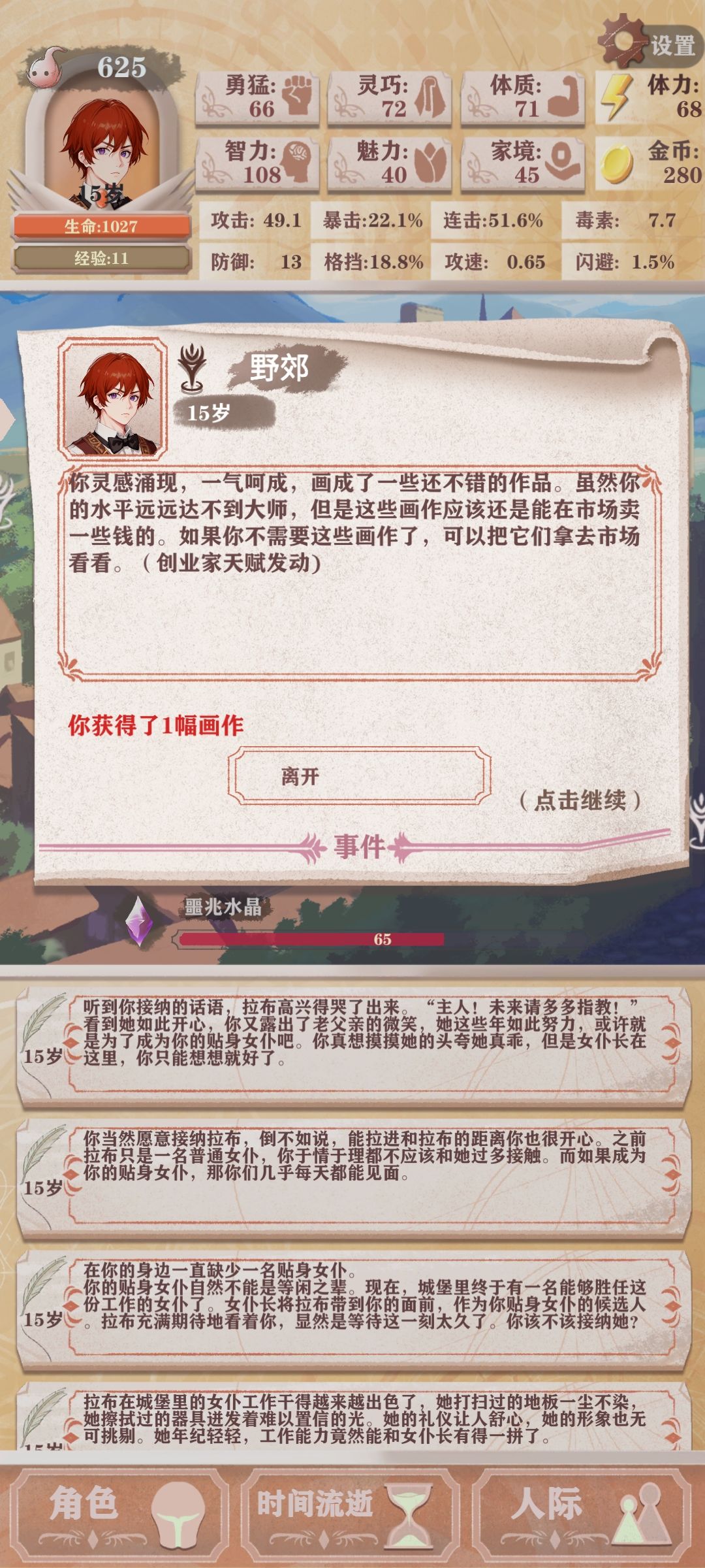 这创业家发动了个寂寞 1