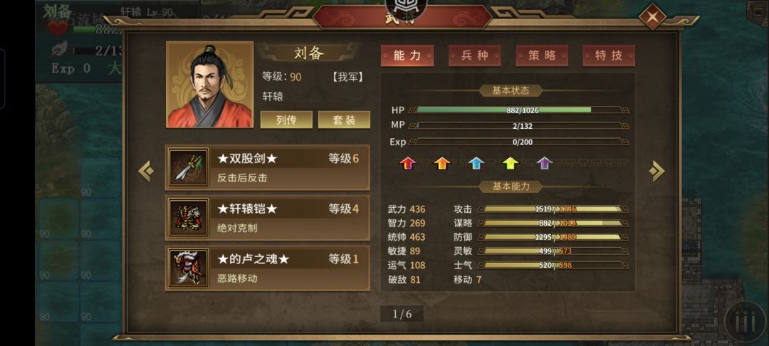 磐石流域也打完了~附上攻略 3