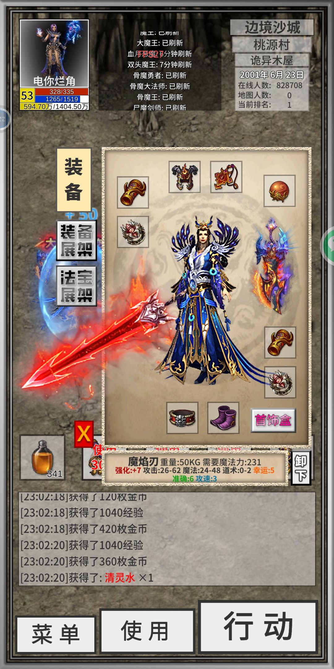 求助,法师53级卡256魔上不去。 1