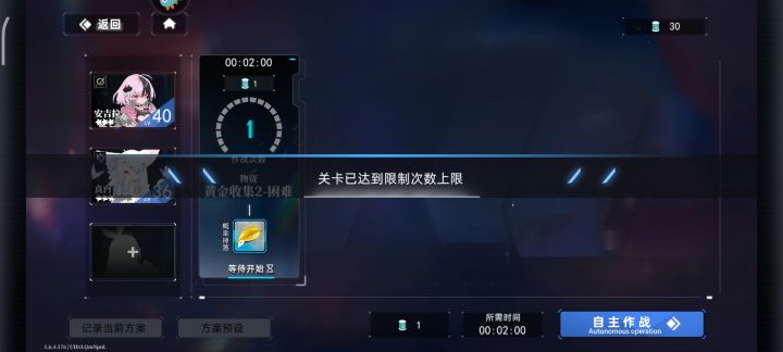 bug截图