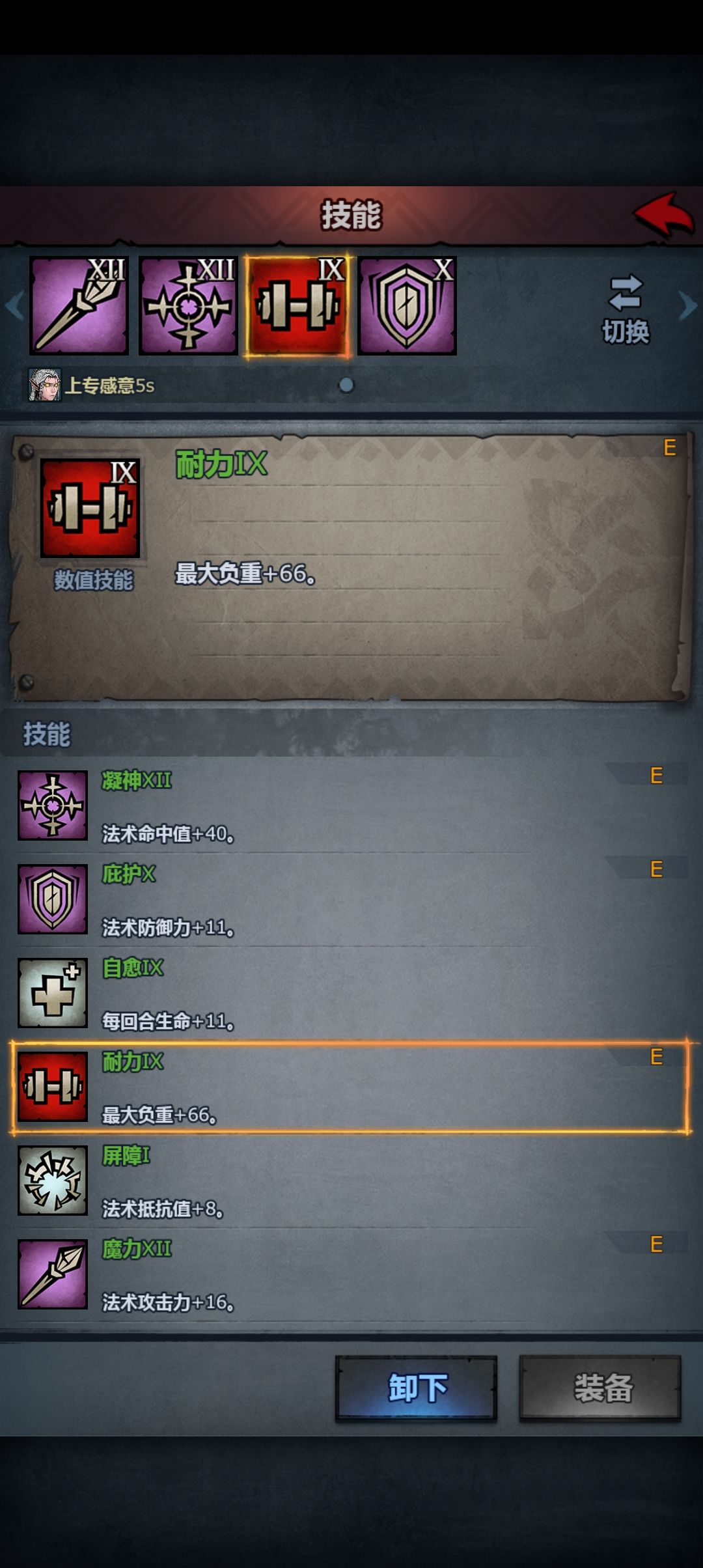 高贵雷启最佳养成攻略 2