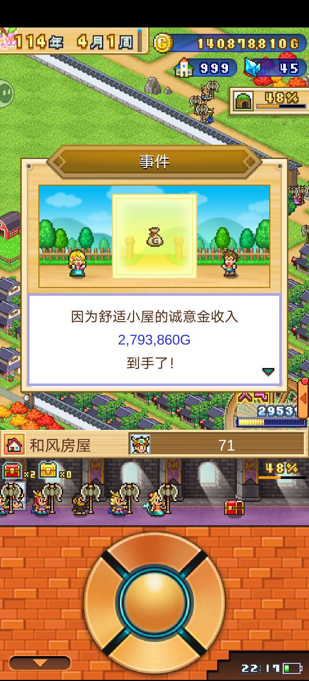 单武器店的快乐月入百万 2