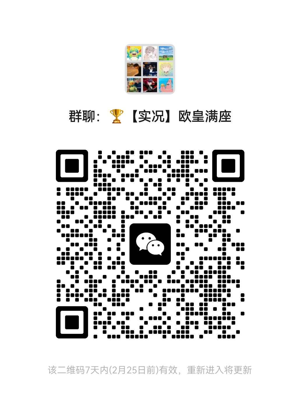 创了一个玩家交流v群 1