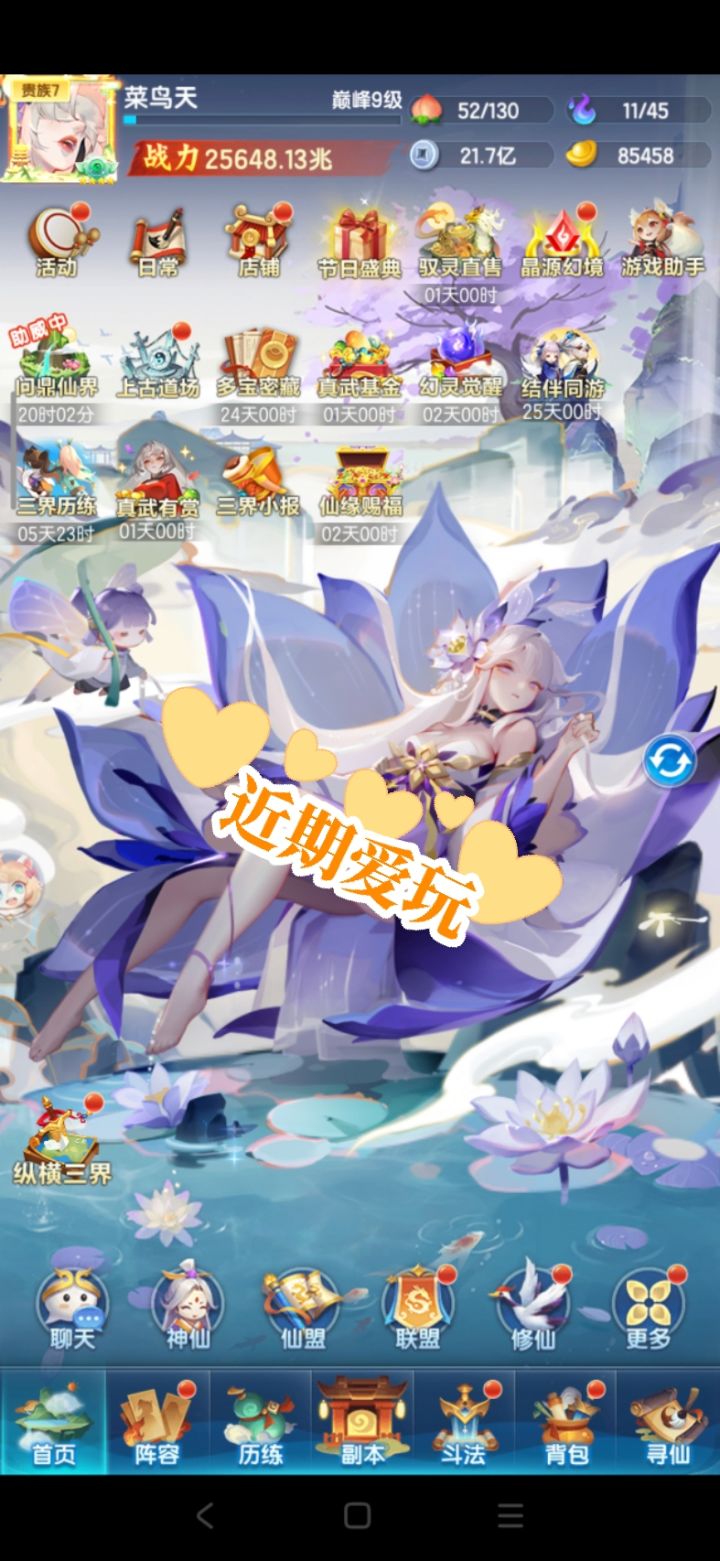 官服春宵服记录贴第234天截图