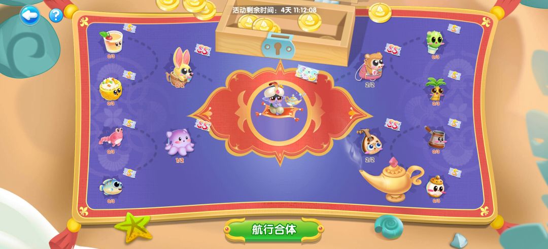 【限时活动攻略】航海傍上富婆的幸福生活 2
