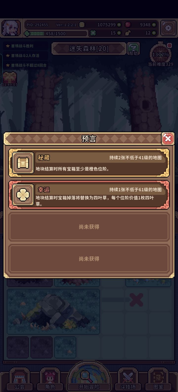 40级以下到底有没有金或者那个箱子的紫预言截图