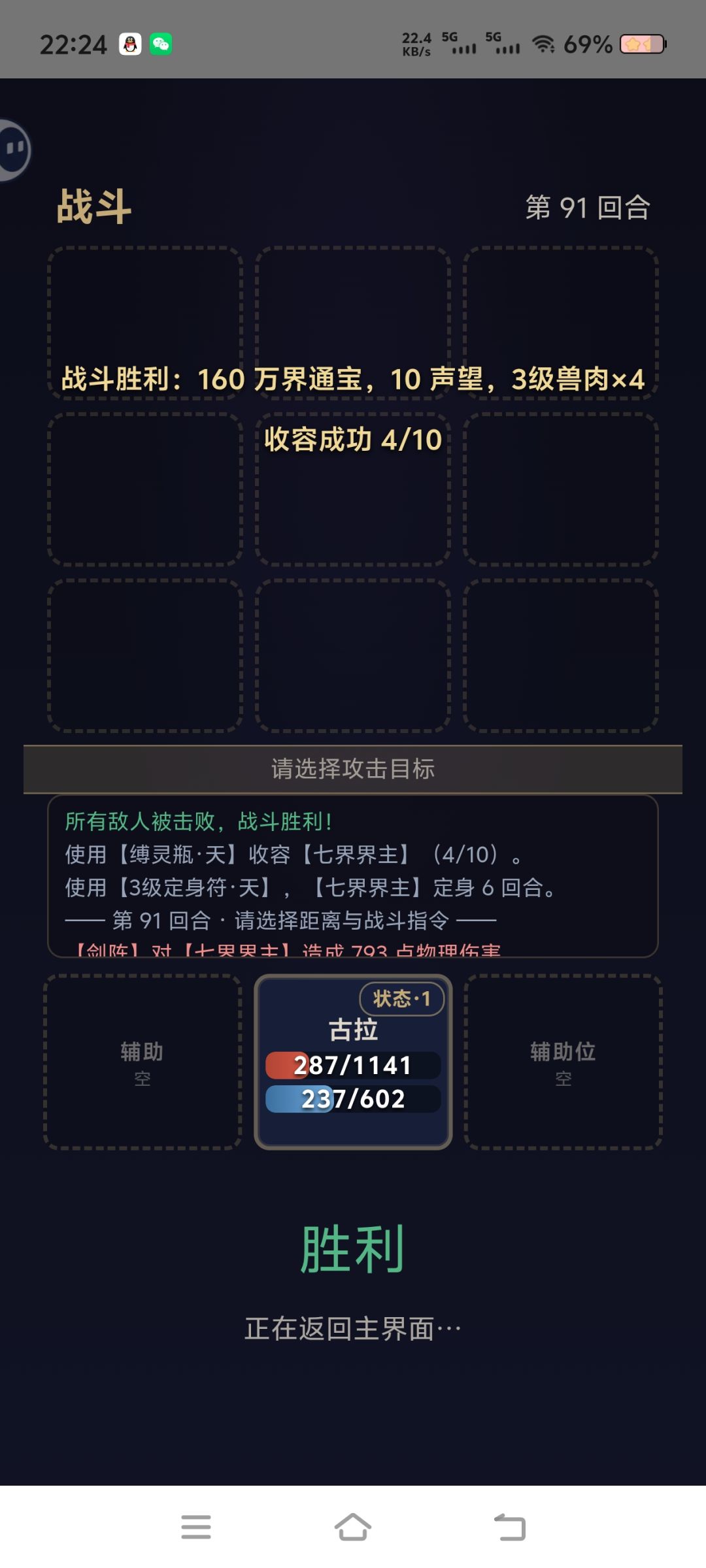 刮痧刮死了 3