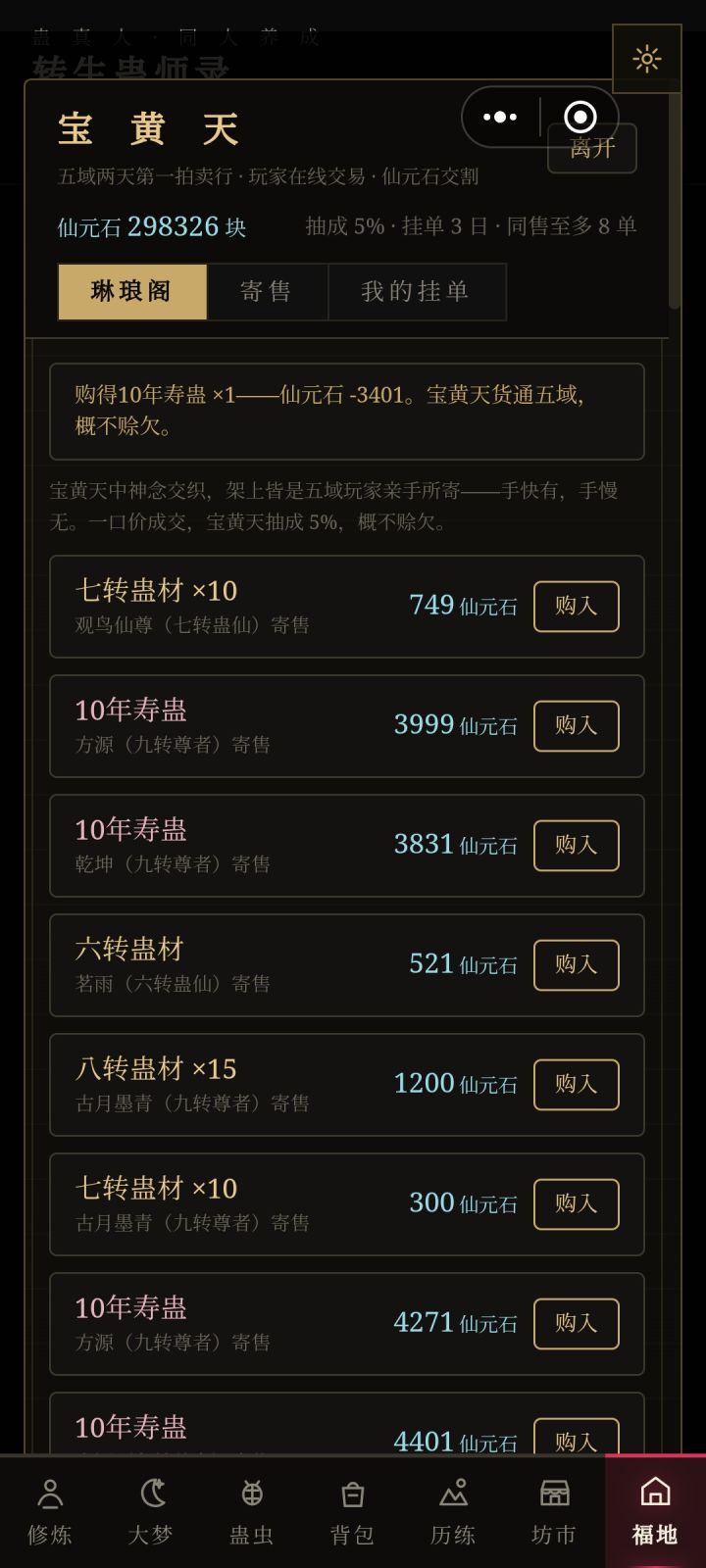 你一个一个的挂上来太慢了,麻烦上10个截图