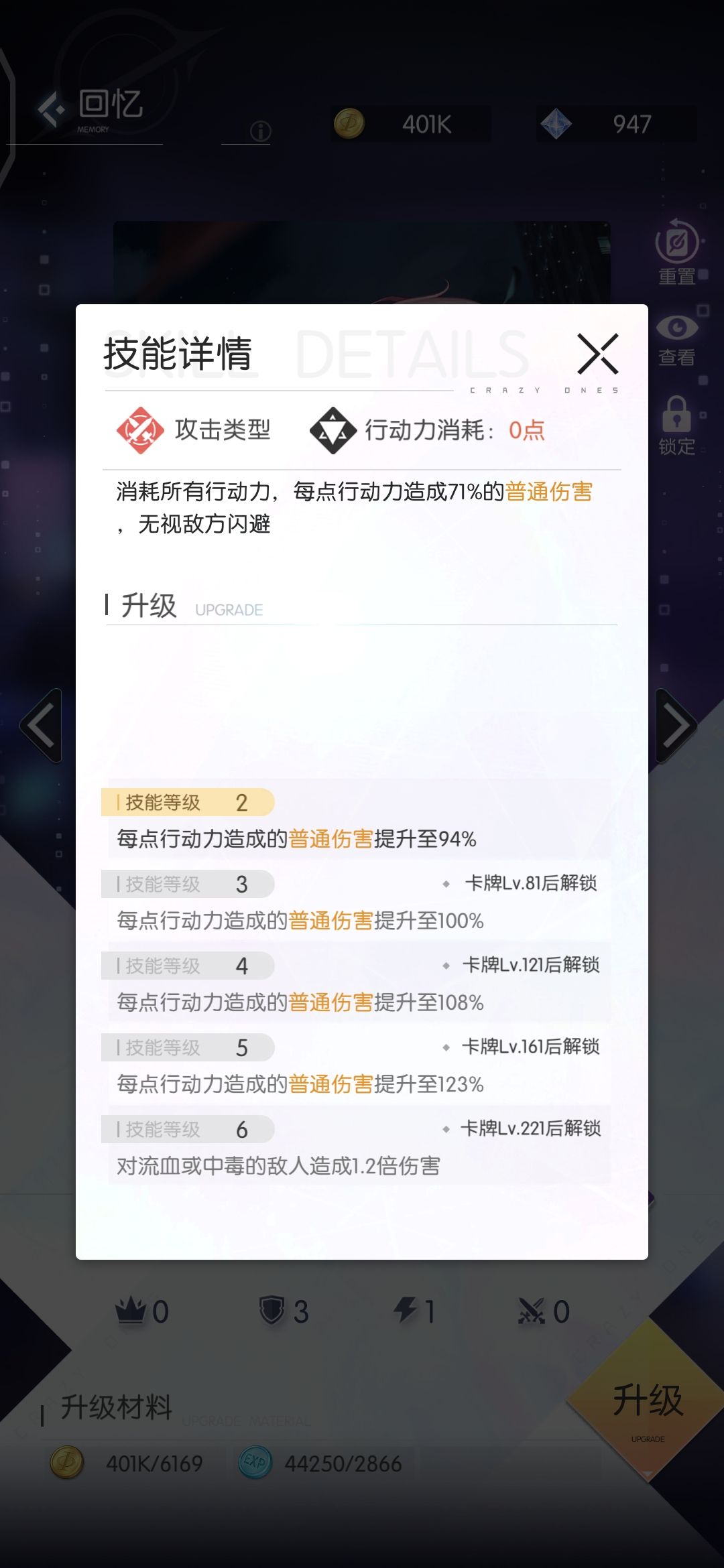 直接核爆 2