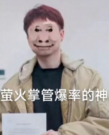 【公告】关于五一出金率异常升高的说明