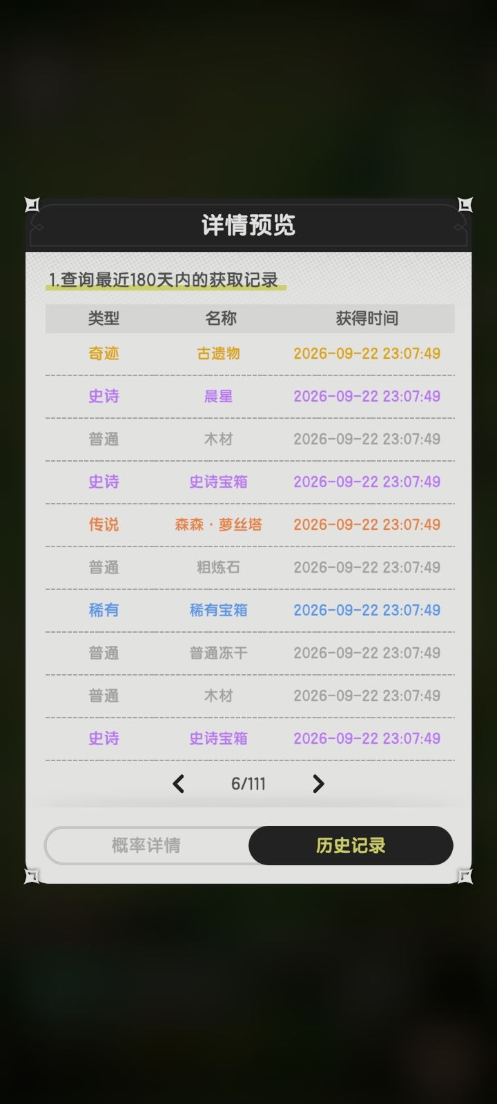我眼睛应该没瞎,没有看到金光神秘地下室 1