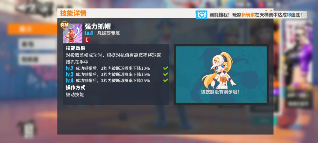 #攻略征集 #零氪，微氪首选人物 凡妮莎 2
