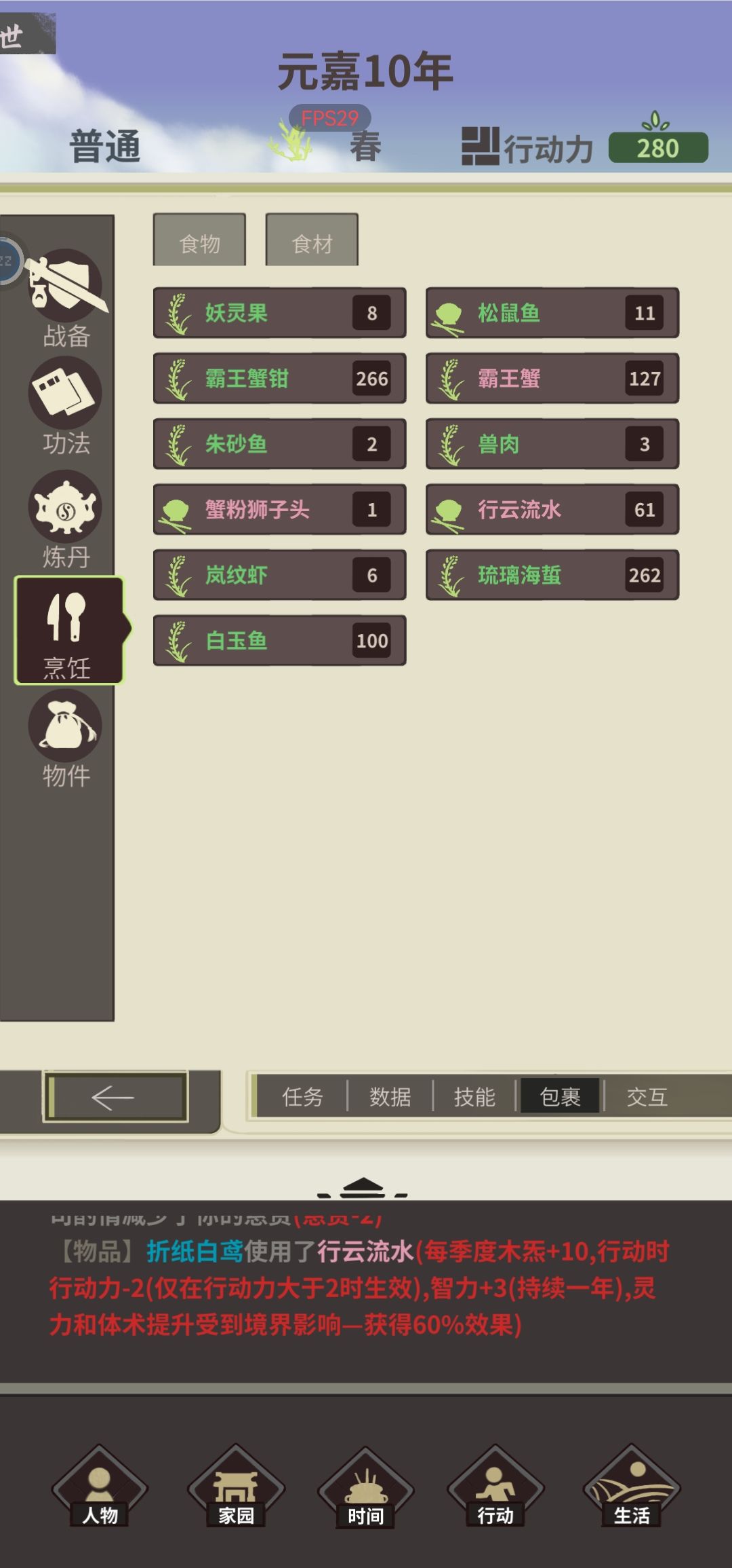 满剑意夺魁篇(2) 2